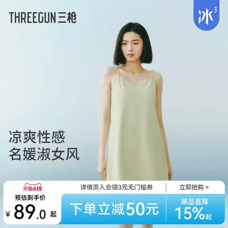 [冰立方]三枪家居服夏季吊带睡裙女凉感冰泉棉抗菌带胸垫bra女商品大图
