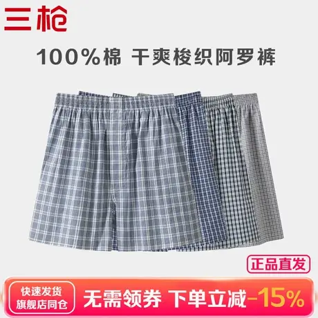 三枪男士内裤新疆棉纯棉男阿罗裤男士宽松居家松睡裤商品大图