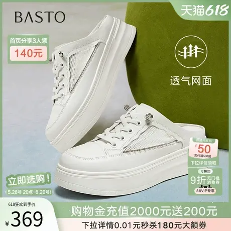 百思图25夏商场新款休闲厚底小白半拖穆勒鞋外穿女凉拖鞋UTK02BH5商品大图