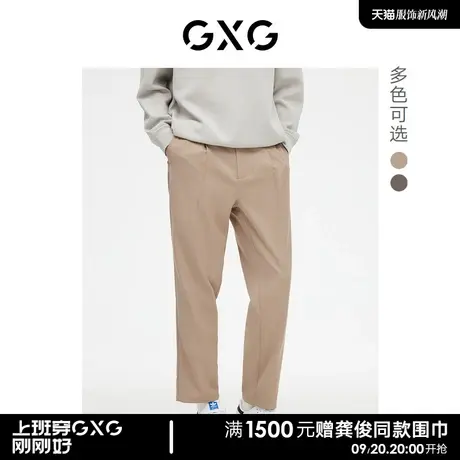GXG男装 长裤锥形小脚休闲裤多色简约西裤 2023年夏季新品商品大图