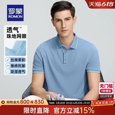 罗蒙短袖Polo衫男士商务休闲2025夏季新款舒适简约百搭翻领T恤男商品大图