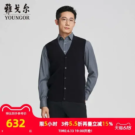 【商场同款】雅戈尔男士毛衫背心秋冬新款官方商务休闲羊毛背心男图片