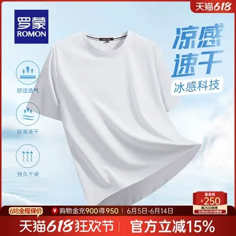 【凉感+华夫格】罗蒙男女同款圆领T恤2025夏季新款吸湿速干打底衫图片
