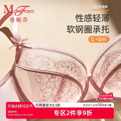 曼妮芬大胸显小文胸女士单层围轻薄胸罩舒适软钢圈性感蕾丝内衣商品大图