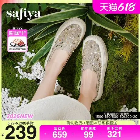 Safiya索菲娅夏网面编织透气单鞋蕾丝亮片休闲厚底渔夫鞋女一脚蹬商品大图