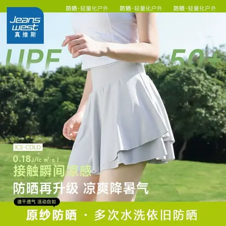 NOB真维斯防晒冰丝运动短裙女2025新款夏季凉感防走光外穿半身裙图片