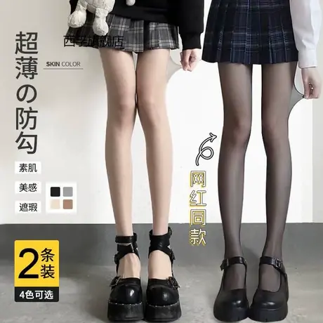 白丝袜薄款夏季白色丝袜jk袜子奶白色洛丽塔女学生黑丝性感防勾丝商品大图