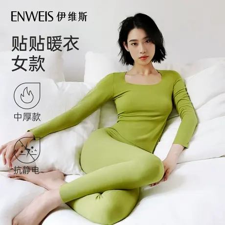 【贴贴暖衣】伊维斯保暖内衣女秋衣秋裤套装男冬款发热抗静电商品大图