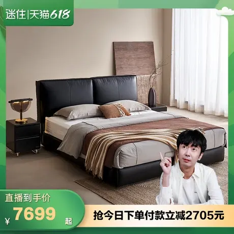 【迷瞪直播间】全友U标·116139大黑牛主卧高端大气全青皮真皮床商品大图
