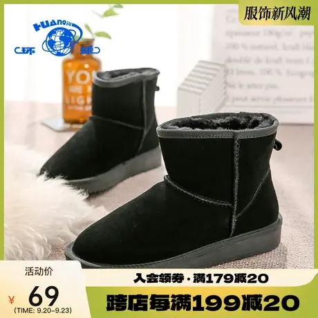 环球牛绒短筒雪地靴女冬季百搭休闲韩版加绒保暖棉鞋休闲短靴潮流图片
