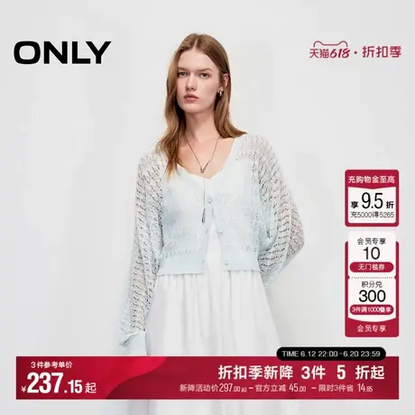ONLY2025夏季新款轻薄镂空肌理宽松螺纹袖口V领短款开衫针织衫女商品大图