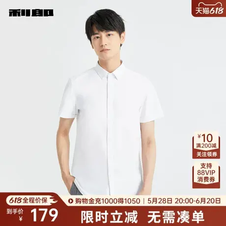 利郎奥莱 短袖衬衫男士商务休闲纯色2025夏季新款上班工作衬衣男图片