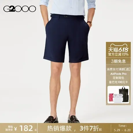 【舒适弹性】G2000男装夏季休闲百搭可调节松紧腰舒适休闲短裤图片