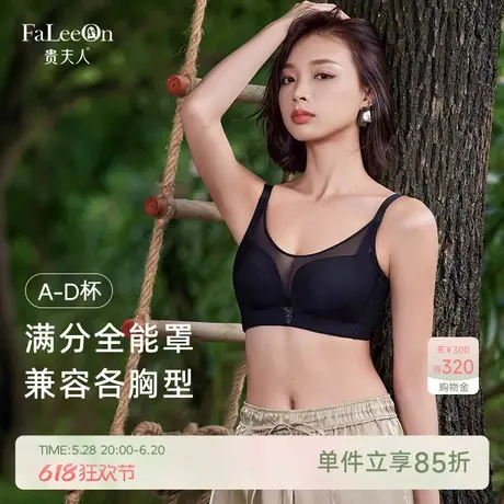 【自在其间】贵夫人抹胸式聚拢内衣女小胸无钢圈舒适大码女士胸罩商品大图