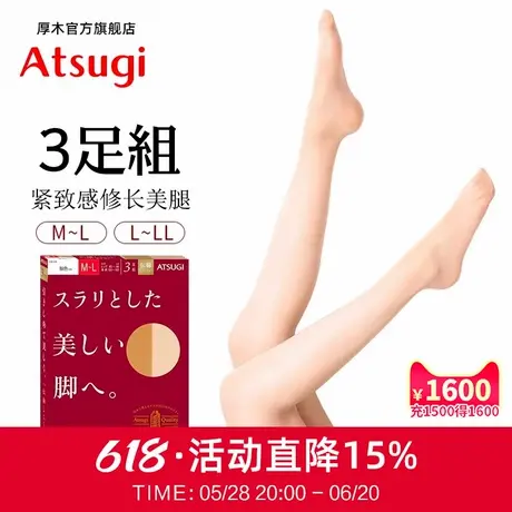 ATSUGI/厚木春夏3双装微压连裤袜肤色丝袜女袜子性感黑丝天鹅绒商品大图