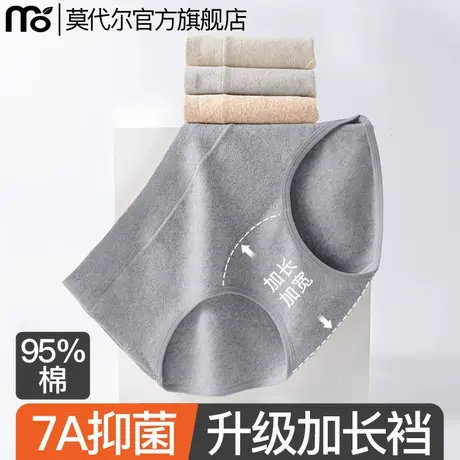 内裤女士纯棉7A抗菌加长裆女生中腰无痕不磨裆透气2025新款三角裤商品大图