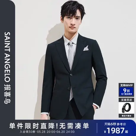 【艺术家系列】报喜鸟春季新款时尚正装西服上衣双开衩外套西裤男图片