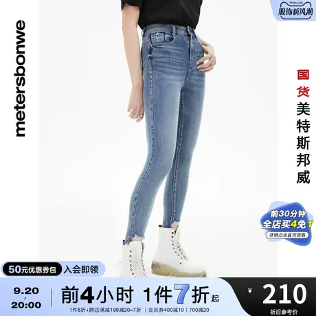 国货美特斯邦威牛仔裤女春夏新基本高腰牛仔紧身休闲时尚长裤图片
