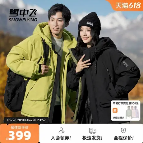 雪中飞2025秋新款男女情侣短款连帽羽绒服工装户外加厚防风中性图片