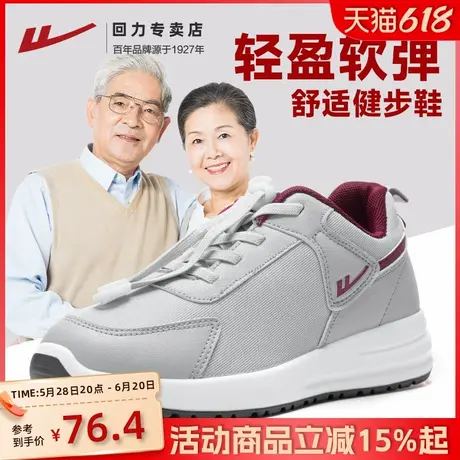 回力老人鞋女款2025夏季休闲运动鞋透气中老年妈妈鞋子健步奶奶鞋商品大图