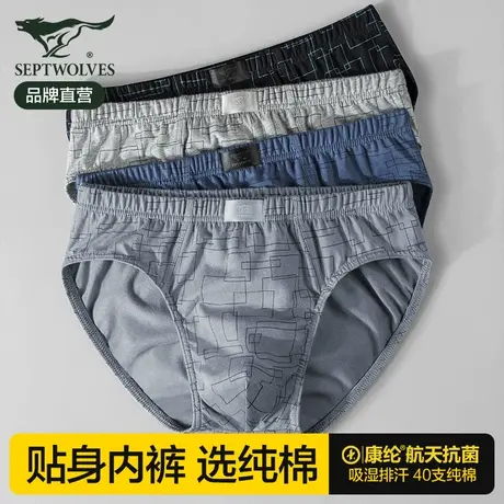 七匹狼100%纯棉三角裤内裤男生全棉底裤裤衩男士透气短裤男式裤头商品大图