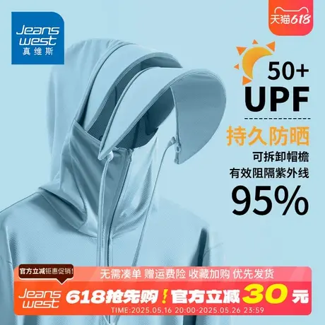 GV真维斯防晒衣男夏季UPF50+可拆卸帽檐连帽防晒服防紫外线外套D商品大图
