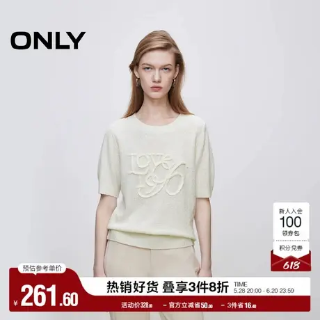 ONLY奥莱夏季简约通勤立体刺绣圆领短袖针织衫女图片