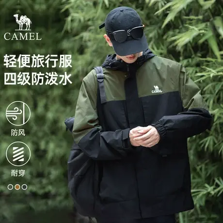 骆驼男装2025年春秋款防水夹克防风外套风衣连帽拼色户外登山服男商品大图