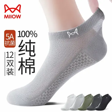 猫人男士袜子夏季薄款100%纯棉抗菌防臭夏天网眼透气白商务短袜yf商品大图
