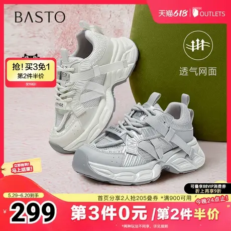 百思图2025夏季新款商场同款户外运动老爹鞋厚底女休闲鞋B6866BM5商品大图