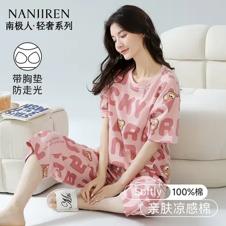 南极人睡衣女款2025新款夏季带胸垫家居服纯棉短袖大码全棉防凸点图片
