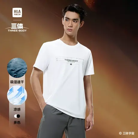 HLA/海澜之家Sportsday三体联名速干短袖T恤2025春夏新刺绣短袖男商品大图