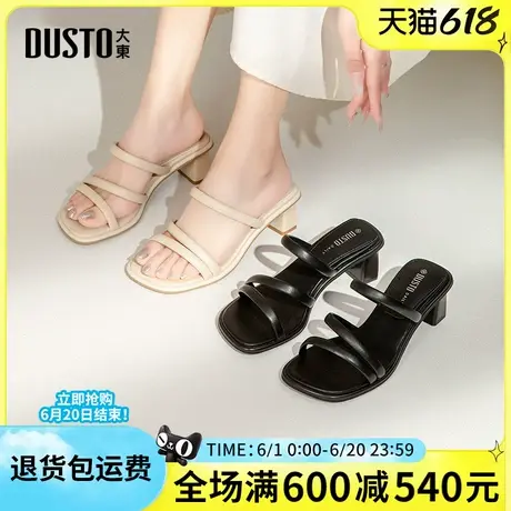 大东女拖鞋2025夏季新款时尚简约粗跟高跟方头百搭舒适轻便女凉拖图片