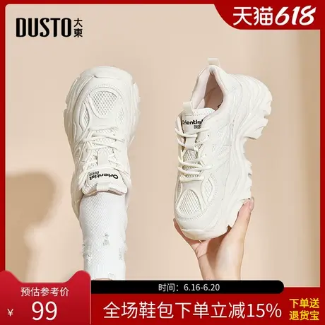 大东老爹鞋女鞋2025春季新款舒适高跟平底日常系带圆头运动鞋0312商品大图
