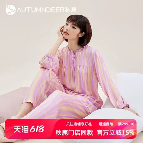 秋鹿彩虹条梭织贡缎睡衣女款秋款长袖长裤人造棉套装女春秋家居服商品大图