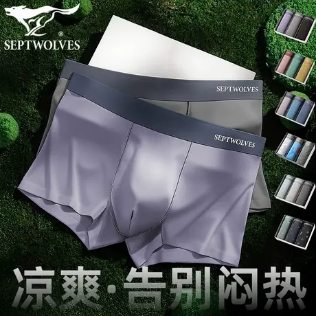七匹狼高档莫代尔无痕平角裤男内裤抗菌底裤衩运动四角短裤头透气商品大图