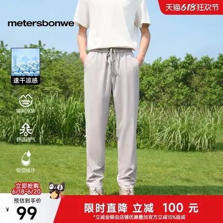 美特斯邦威男士休闲裤凉感长裤2025夏季新款舒适薄款宽松裤子男图片