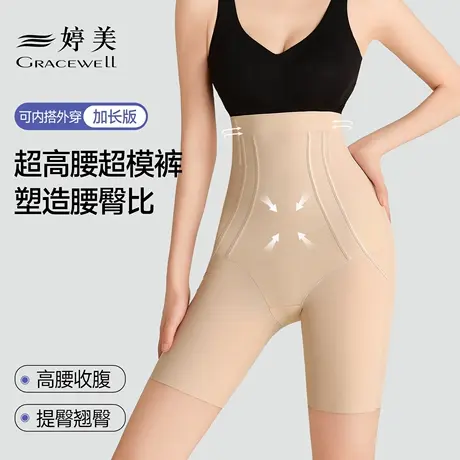 婷美收腹裤强力收小肚子收胯翘臀塑形束腰提臀裤产后塑身美体裤商品大图