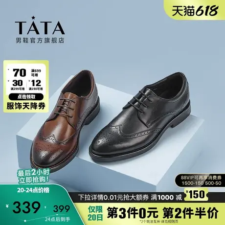 Tata他她雕花布洛克皮鞋男结婚新郎鞋英伦正装商务皮鞋秋29K21AM3商品大图