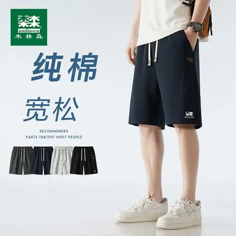 木林森纯棉运动短裤男士2025夏季新款宽松直筒卫裤针织休闲五分裤图片