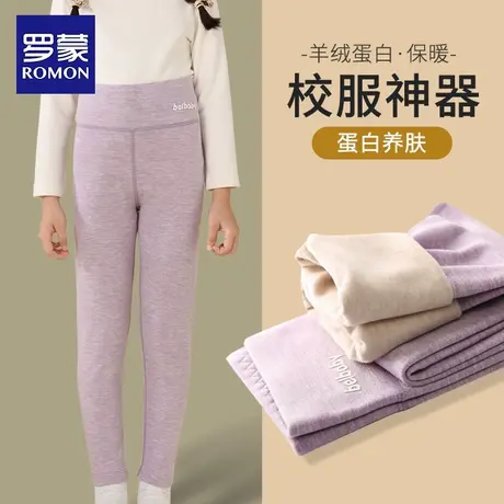 罗蒙女童德绒高腰保暖裤内穿打底绒裤校服神器儿童冬季薄男童秋裤商品大图