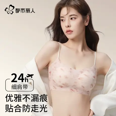 都市丽人细肩带内衣女小胸聚拢吊带背心抹胸夏薄款无痕防走光文胸商品大图