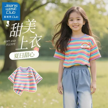 真维斯club女童短袖t恤夏季薄款条纹上衣2025新款儿童半袖洋气夏图片
