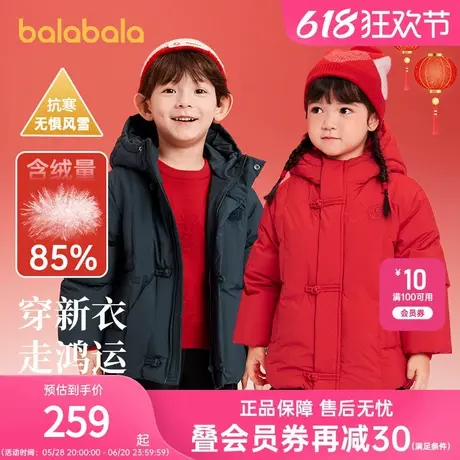 巴拉巴拉童装儿童羽绒服女童2025新款冬季装国风外套男童轻便保暖商品大图