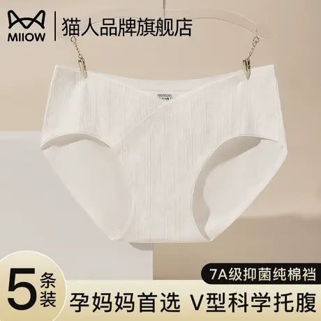 猫人孕妇纯棉内裤女纯棉抗菌怀孕初早中晚期专用低腰托腹女士内裤商品大图