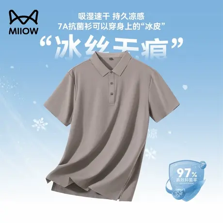猫人冰晶格纹锦氨POLO衫男夏季薄款弹力无痕冰丝短袖T恤速干上衣商品大图