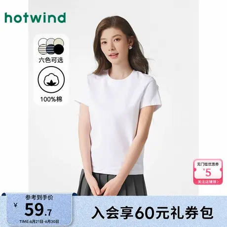 热风女装短袖T恤25春新款基础款白色圆领短袖黑色正肩T恤上衣女商品大图