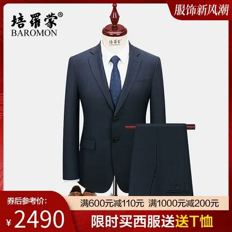 BAROMON/培罗蒙2023秋季新款正装西装外套男士商务羊毛西服套装图片