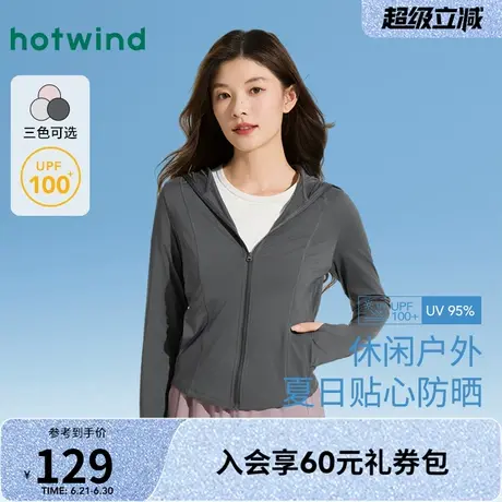 热风女士连帽防晒衣2025年夏季新款修身防晒外套户外凉感防晒服图片