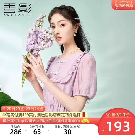 香影新中式改良旗袍连衣裙女夏季2023新款盘扣中国风紫色天丝裙子商品大图